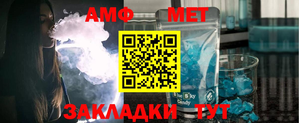 Амфетамин Розовый Можайск
