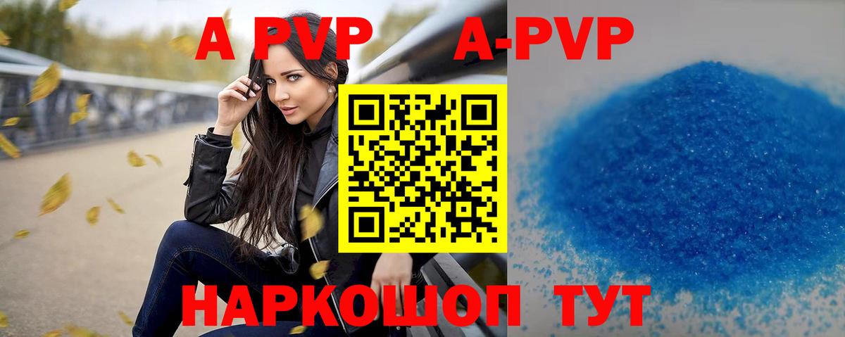 A PVP Crystall Можайск