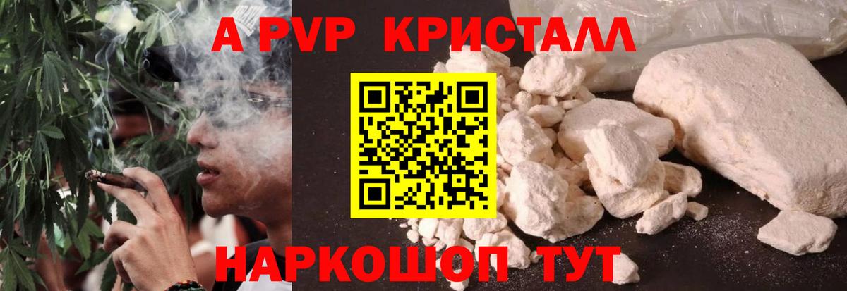 Можайск  Alpha-PVP Crystall  Alpha PVP VHQ  Вход с VPN 