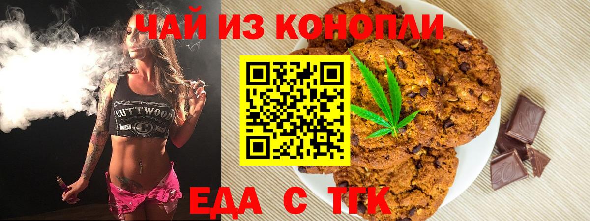 Можайск  Cannafood конопля  Вход с VPN 