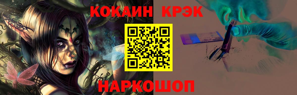 COCAIN 99% Можайск