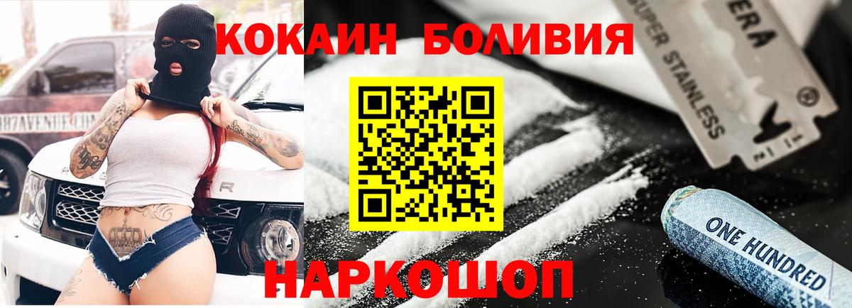 Cocaine VHQ  Вход с VPN  КОКАИН Колумбийский  Можайск 