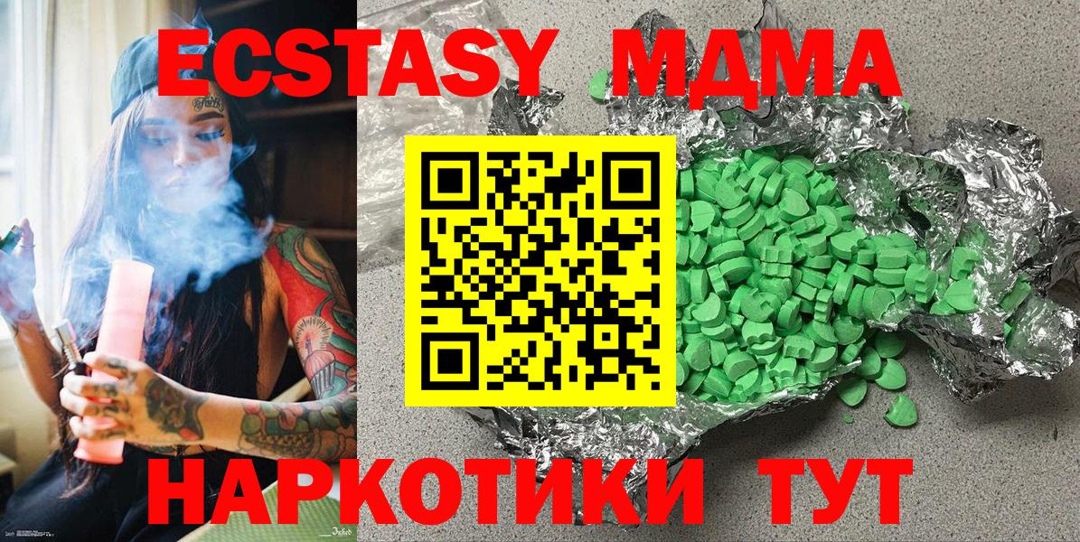 Экстази Дубай  Вход с VPN  Можайск  ЭКСТАЗИ  ЭКСТАЗИ XTC 