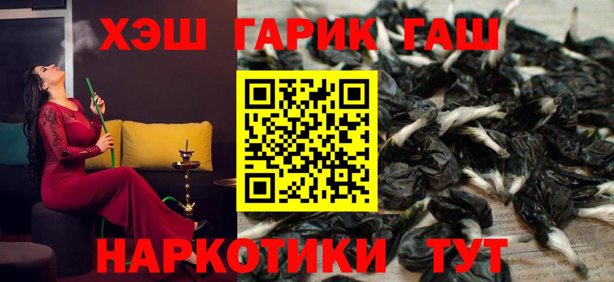 Гашиш  А ПВП СОЛЬ   МЕФ  Вход с VPN  Купить наркотик  Можайск  МЕФ  