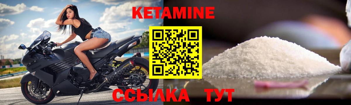 Кетамин ketamine  Вход с VPN  Можайск 