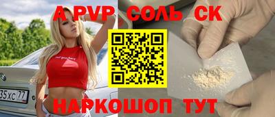 сатива Сланцы