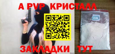apvp Славгород