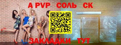 сатива Сланцы