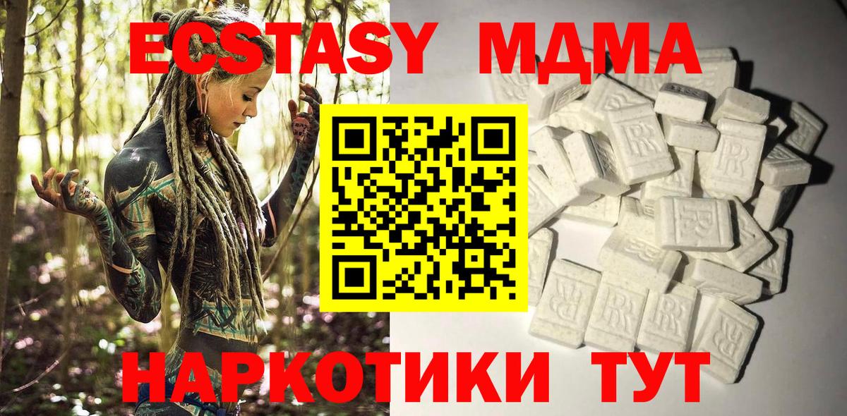 MDMA crystal Можайск