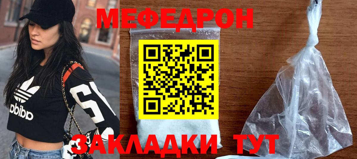 Меф мука Можайск