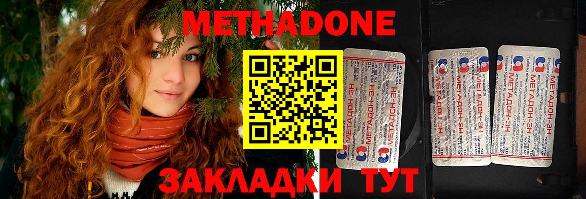 МЕТАДОН VHQ  Вход с VPN  Метадон кристалл  Можайск 