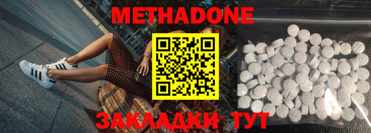 Метадон VHQ Можайск