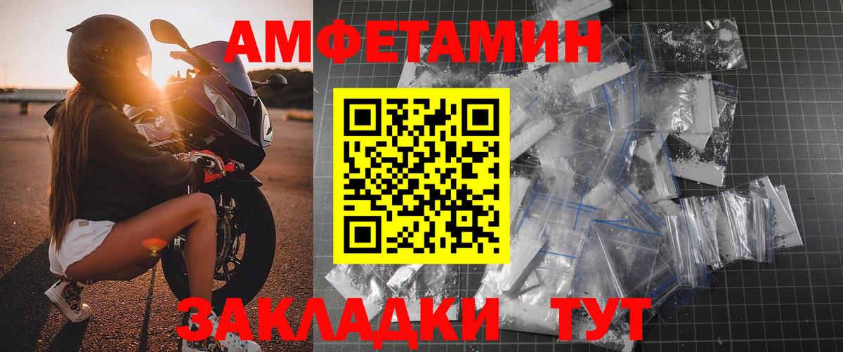 МЕТАМФЕТАМИН Декстрометамфетамин 99.9% Можайск