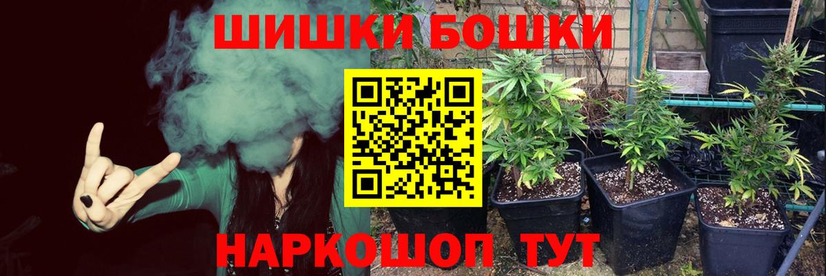 Марихуана индика  МАРИХУАНА THC 21%  Вход с VPN  Бошки Шишки семена  Можайск  Канабис конопля 